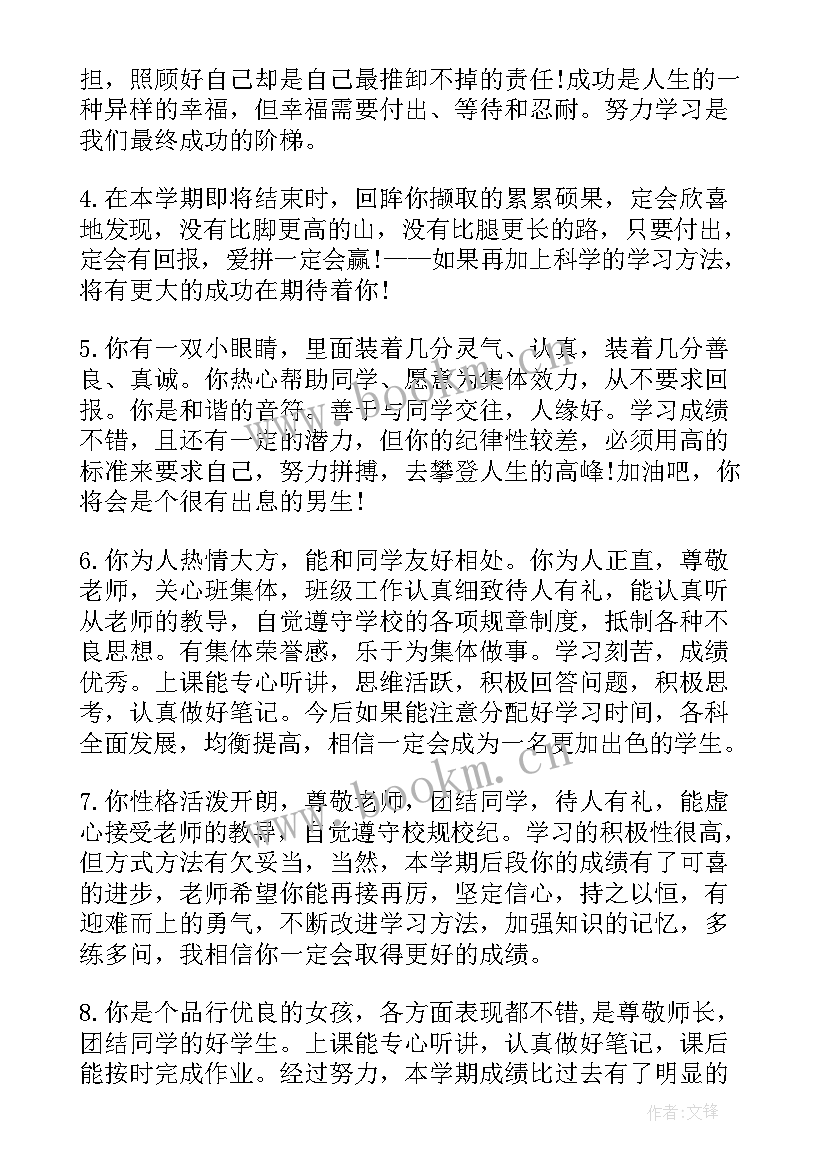 最新中专学生学期总结 中专学生学期的自我总结(精选8篇)