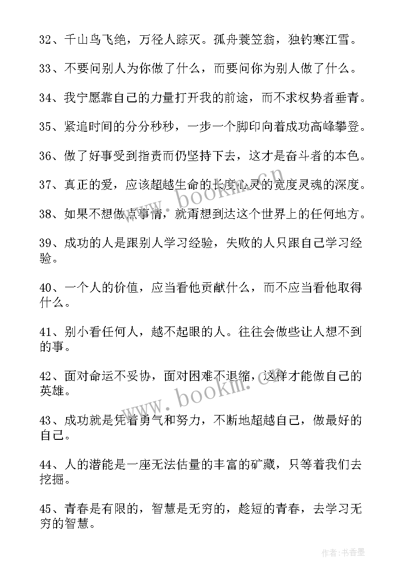 最新青春励志个性签名短句(优质8篇)