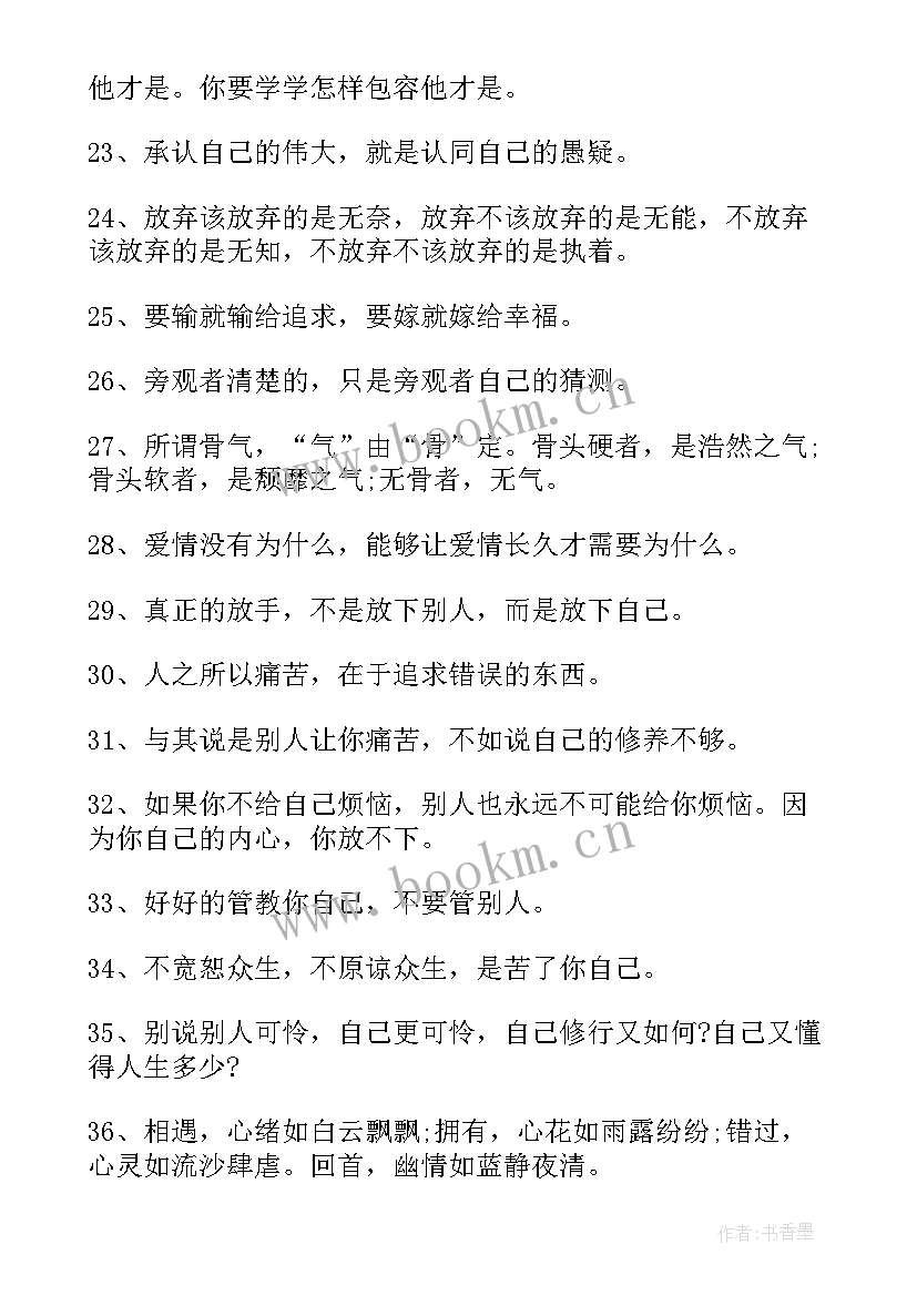 最新青春励志个性签名短句(优质8篇)