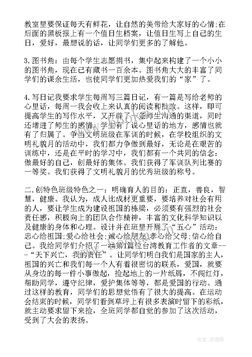 2023年管理干部考核表 干部年度考核个人工作总结(汇总16篇)