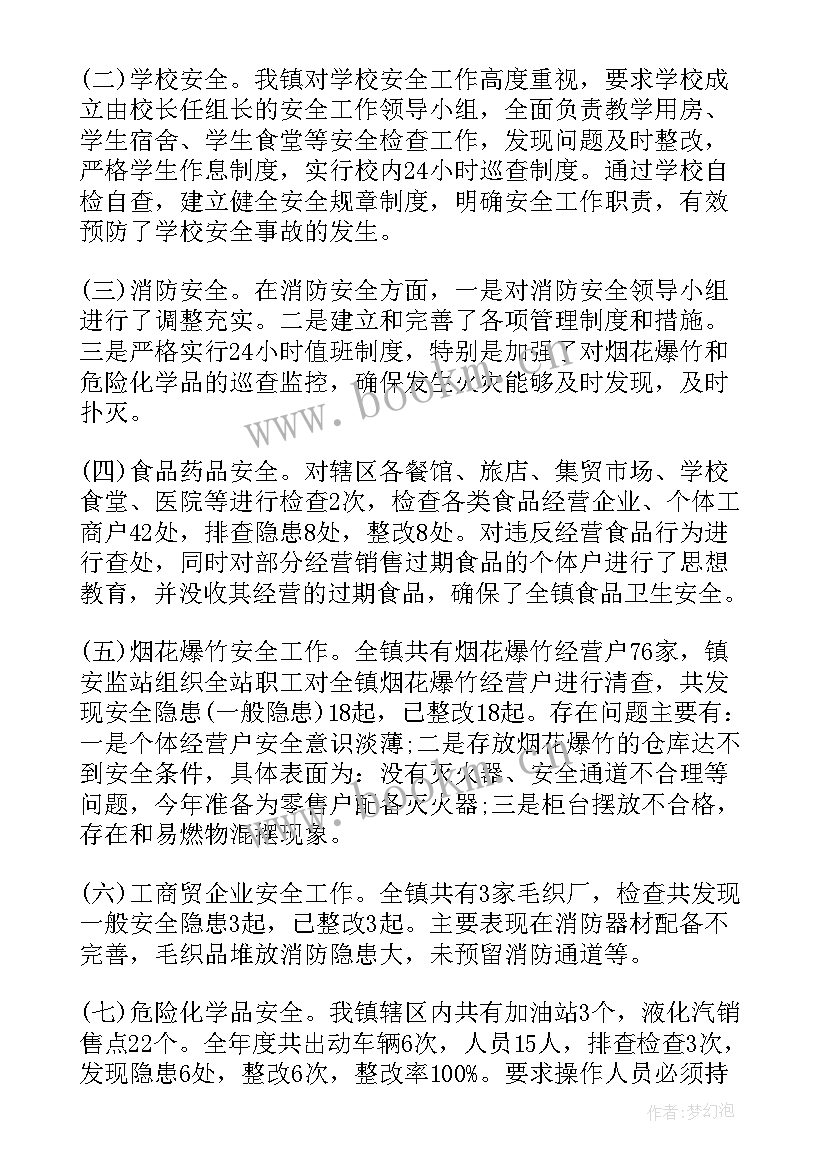 乡镇安全生产自纠自查报告 乡镇安全生产自查报告(通用19篇)