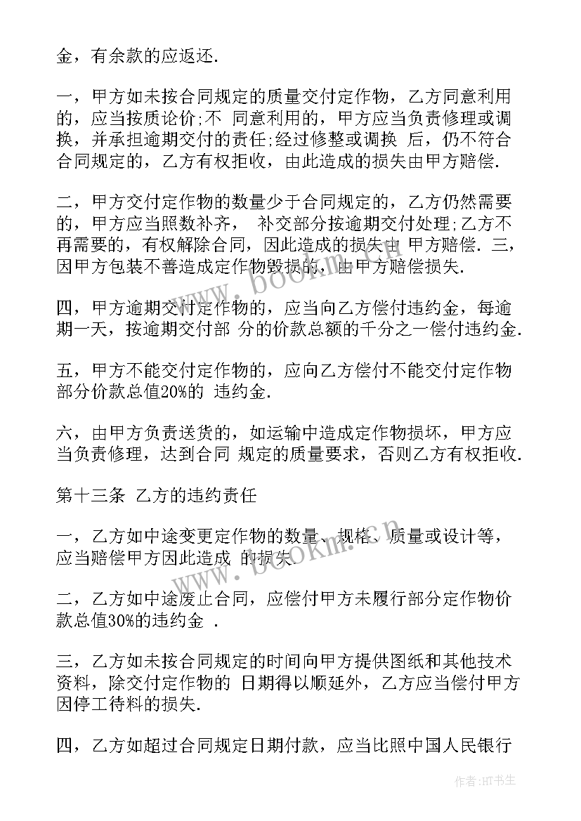 2023年承揽加工合同的法律规定 承揽加工合同(实用16篇)