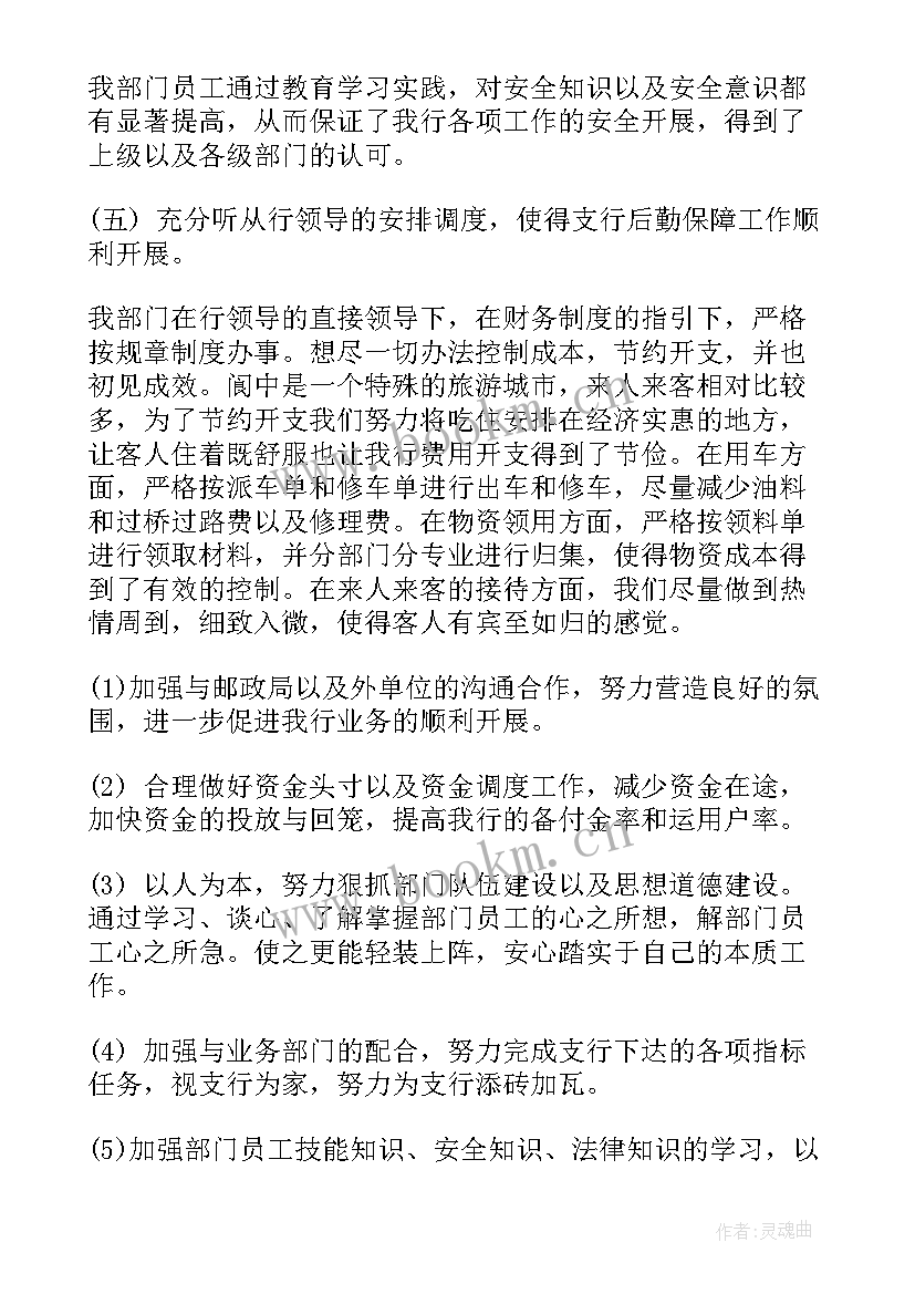 2023年财务半年度工作总结及下半年工作计划(精选18篇)