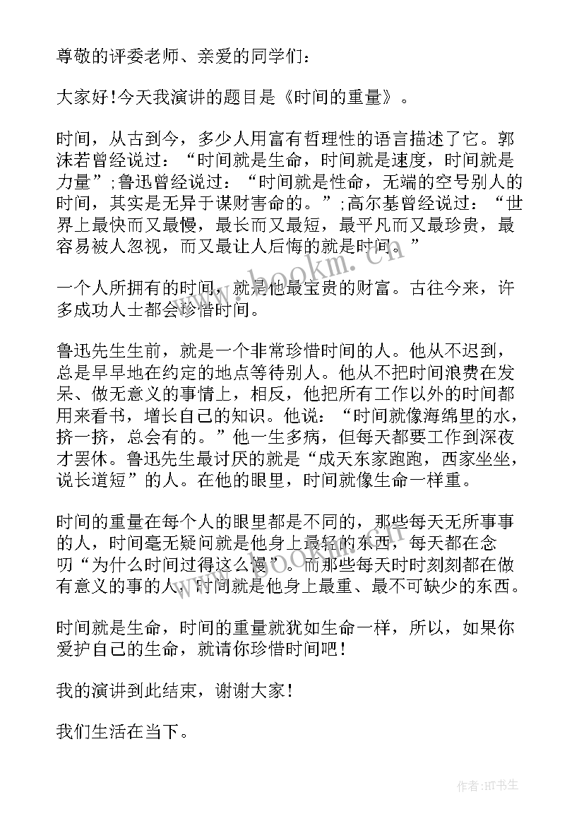 2023年数学演讲稿三分钟演讲六年级小故事 数学演讲稿三分钟演讲六年级(优秀8篇)