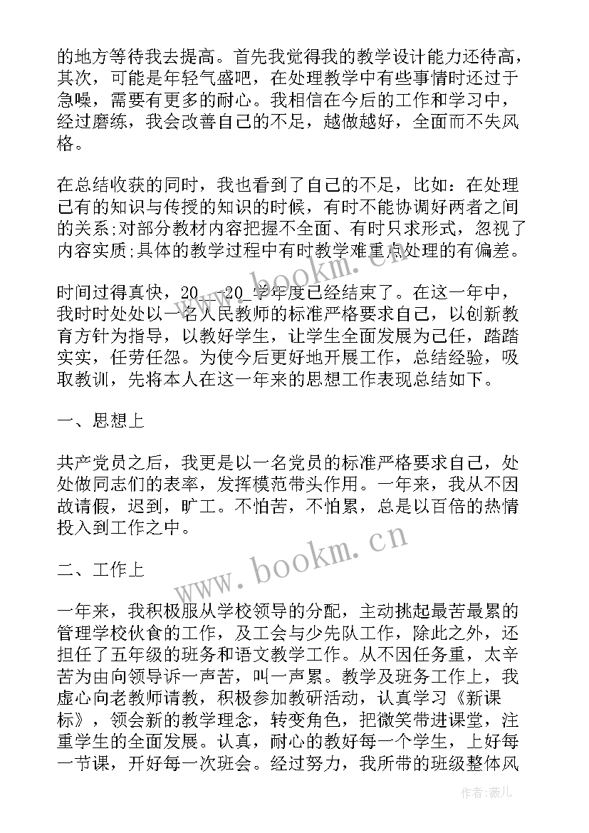 2023年教师年度工作考核总结 教师个人年度考核个人总结(精选9篇)