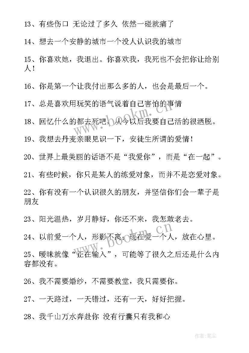 2023年非主流qq签名经典语录 qq非主流个性签名经典(实用8篇)