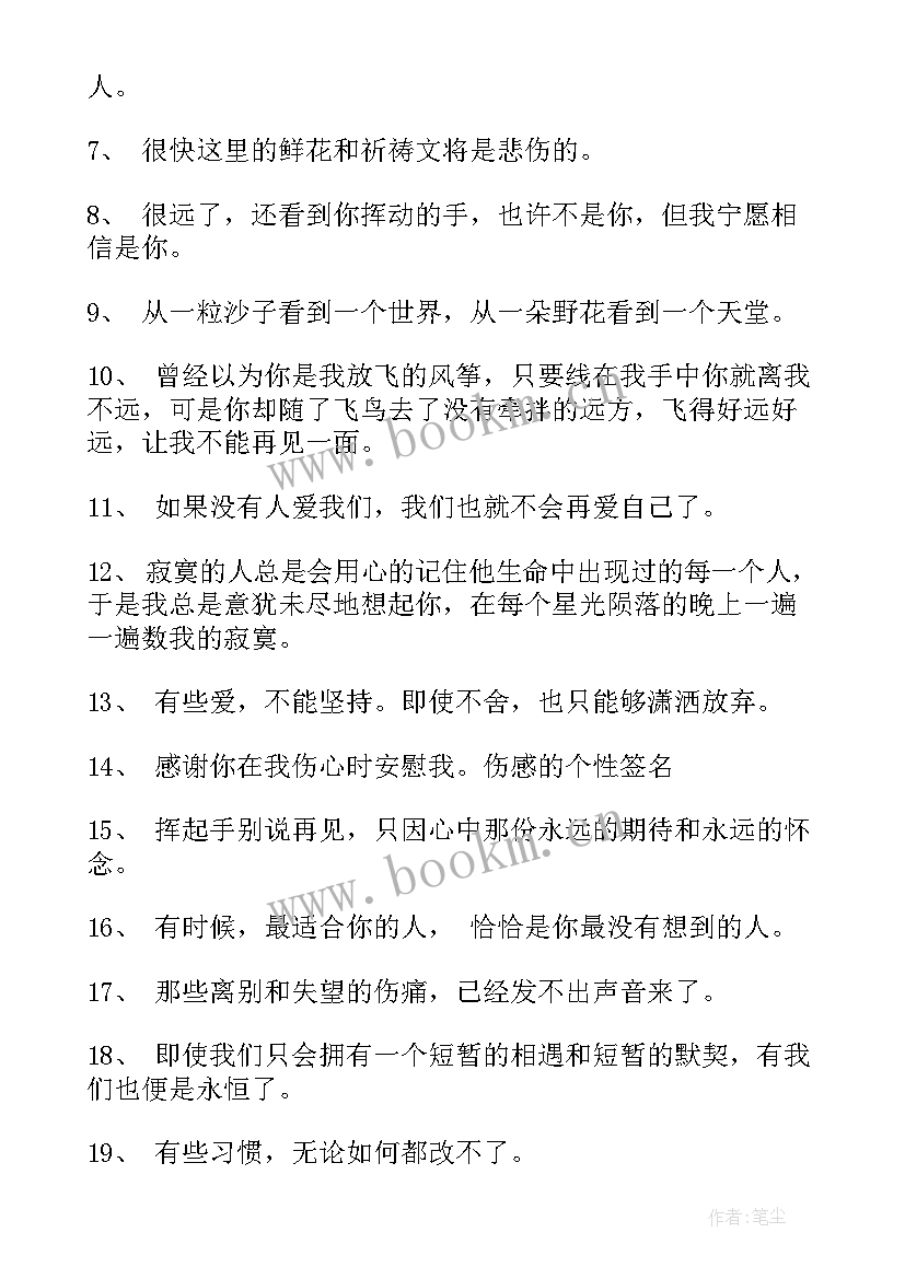 2023年非主流qq签名经典语录 qq非主流个性签名经典(实用8篇)