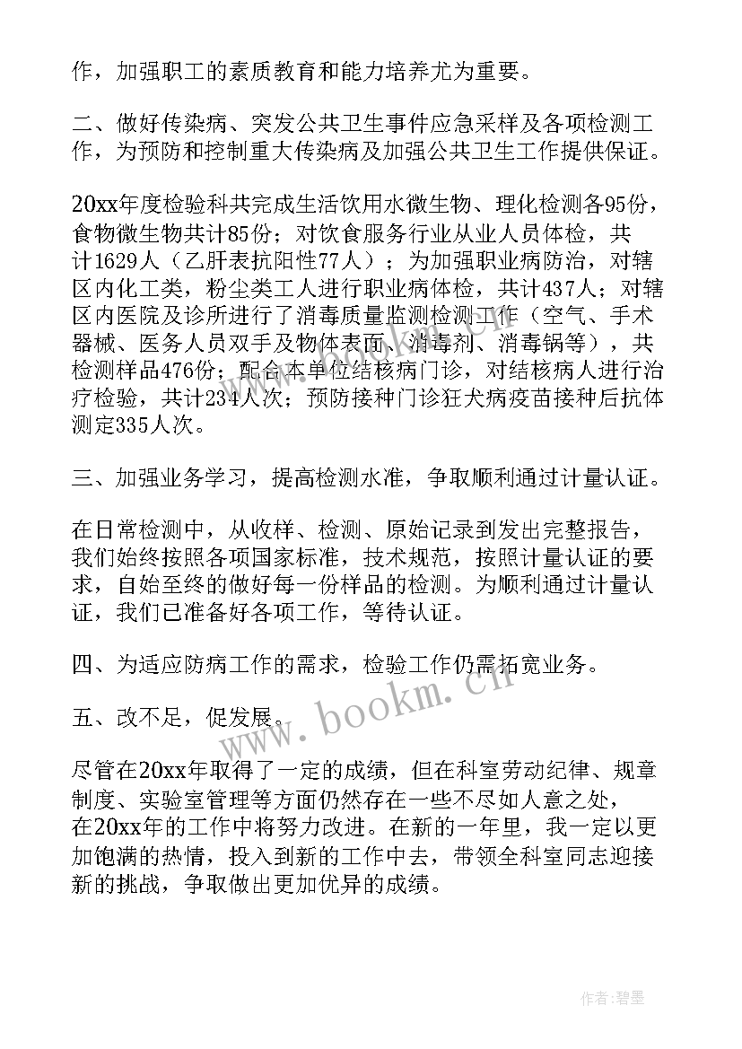 2023年学生会的述职报告 个人述职报告非常实用小学教师(精选8篇)