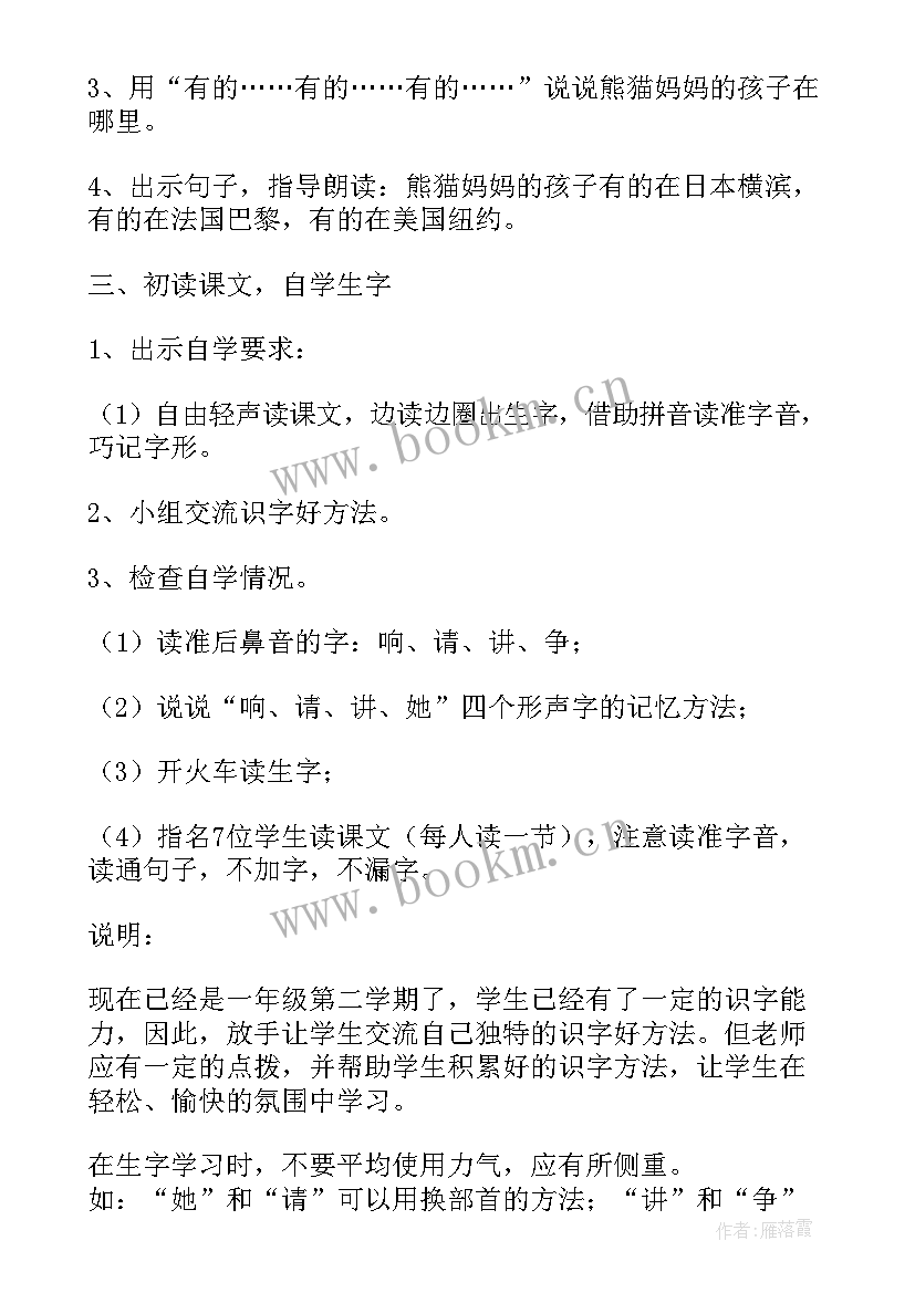 最新打电话口语交际教案设计 口语交际打电话教学设计(大全8篇)