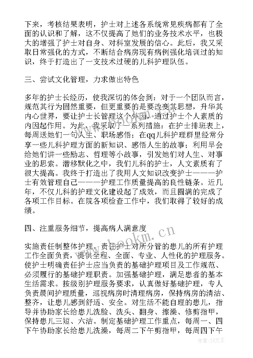 最新思想工作总结护士 思想工作总结医院护士(实用5篇)