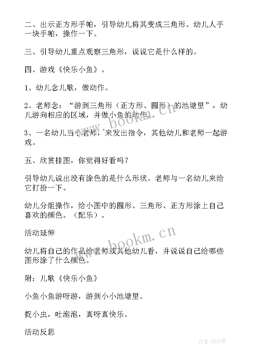 小班数学活动多和少教案反思 小班数学幼儿园教案含反思(通用19篇)