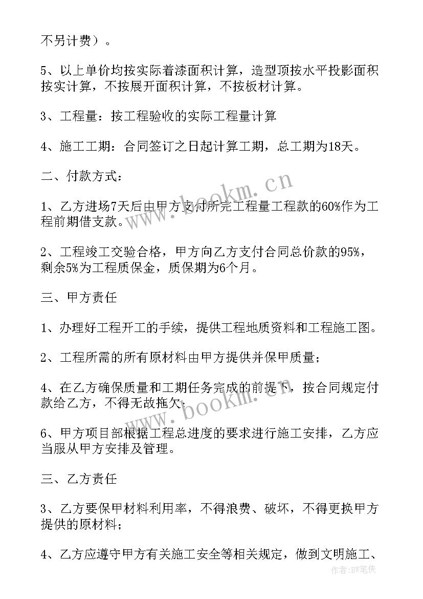 个人承揽的合同 个人承揽合同(大全8篇)