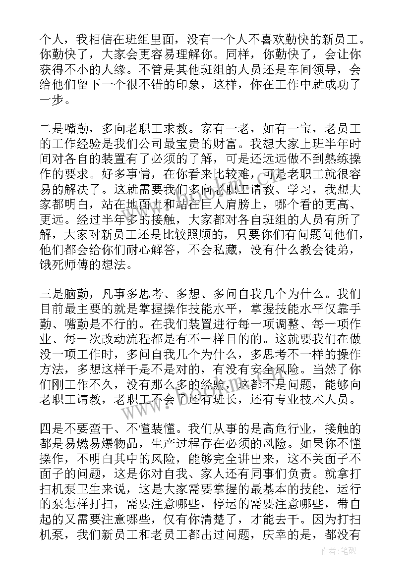 最新五四青年员工座谈会发言稿 青年员工座谈会发言稿(精选11篇)