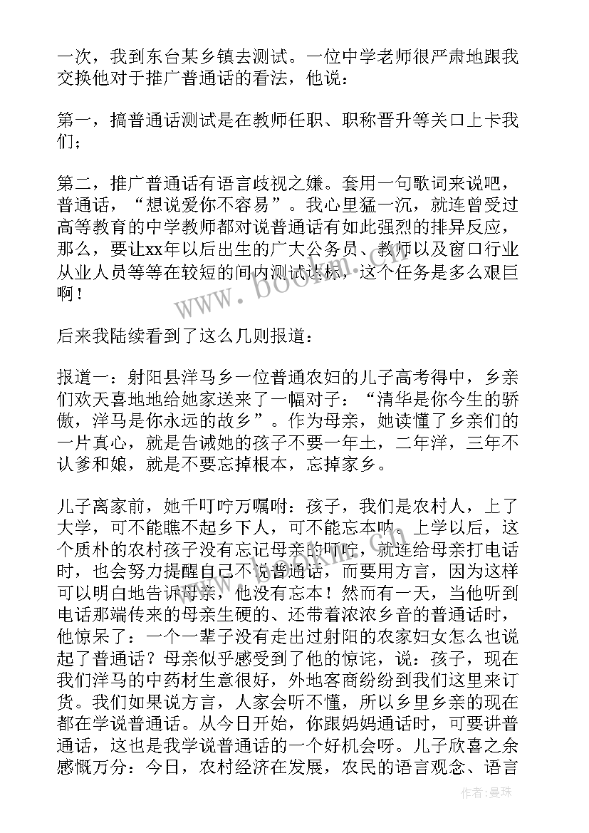 最新课前演讲稿三分钟演讲(模板8篇)