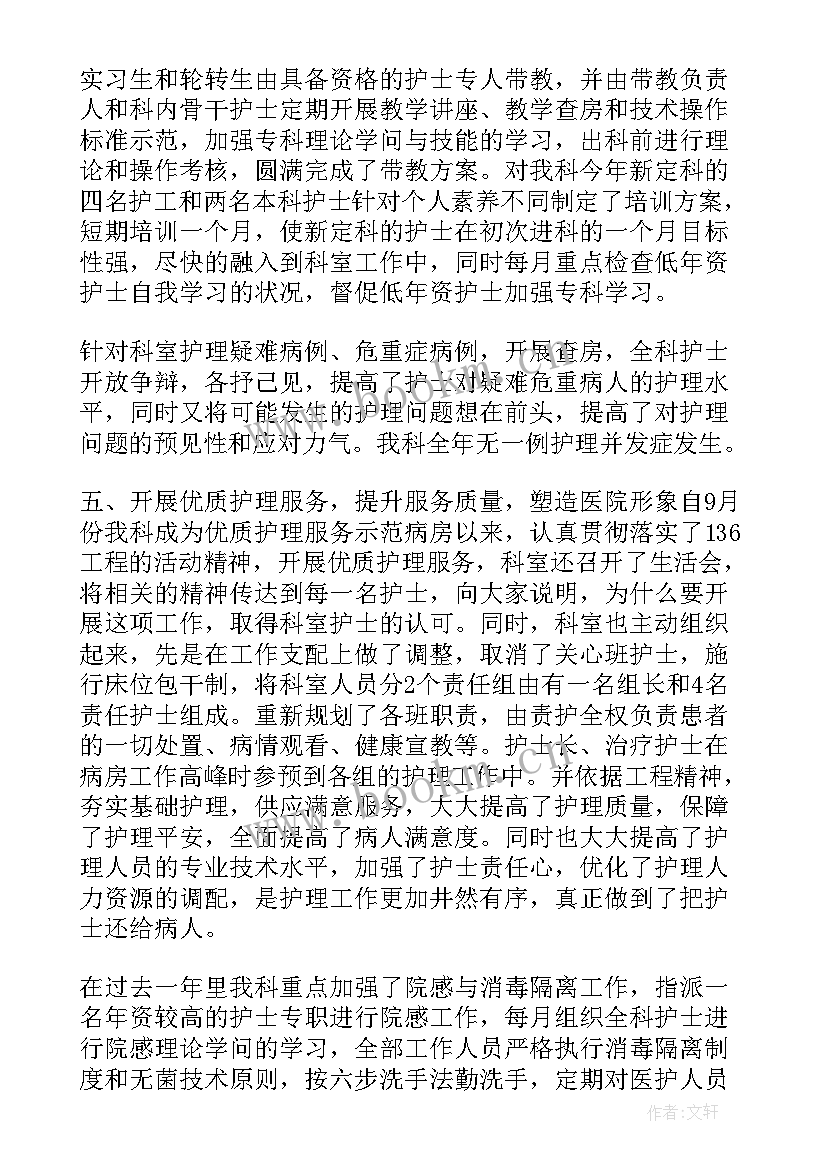 手术室护士个人年度总结 手术室护士个人年度工作总结(通用8篇)