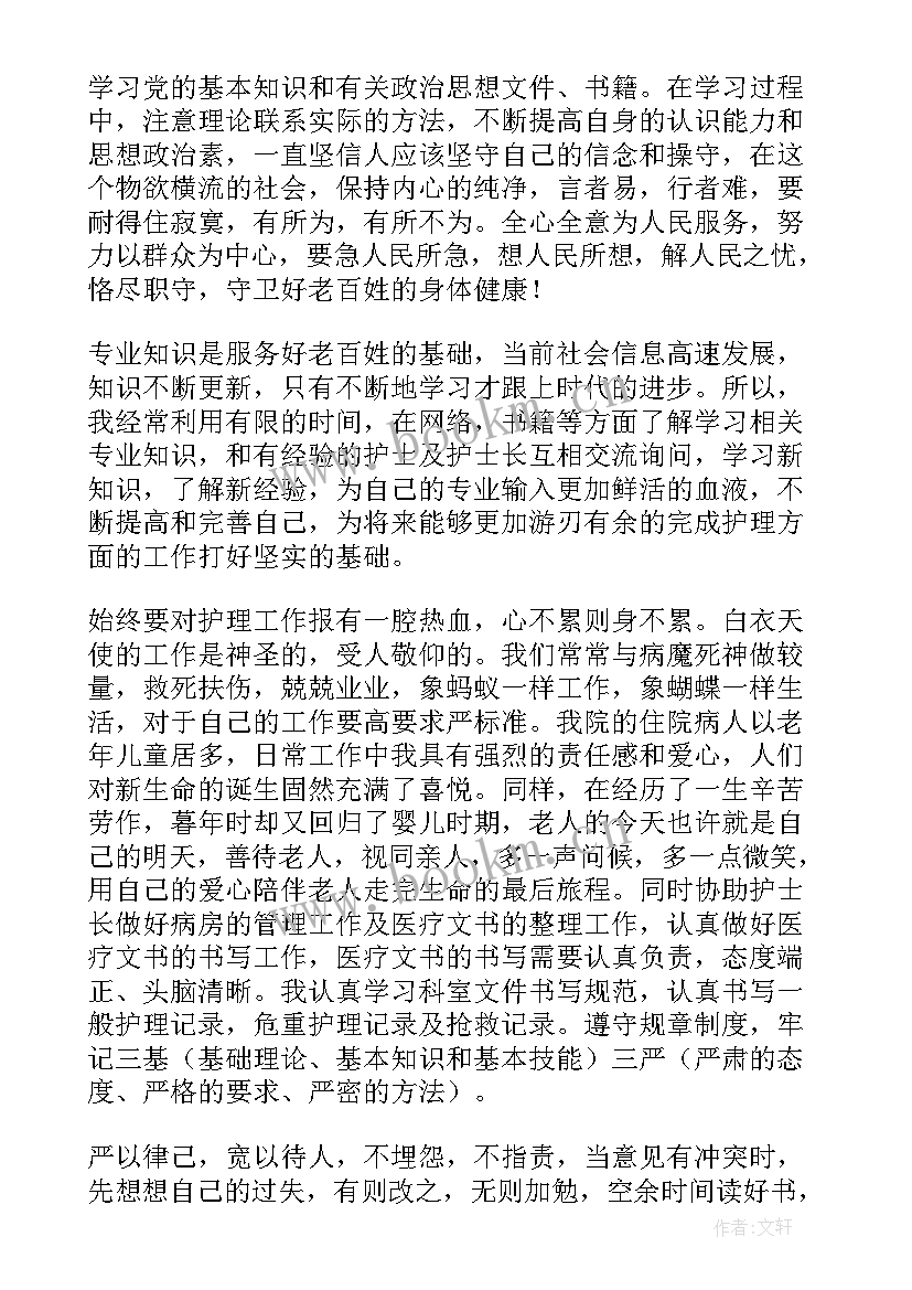 手术室护士个人年度总结 手术室护士个人年度工作总结(通用8篇)