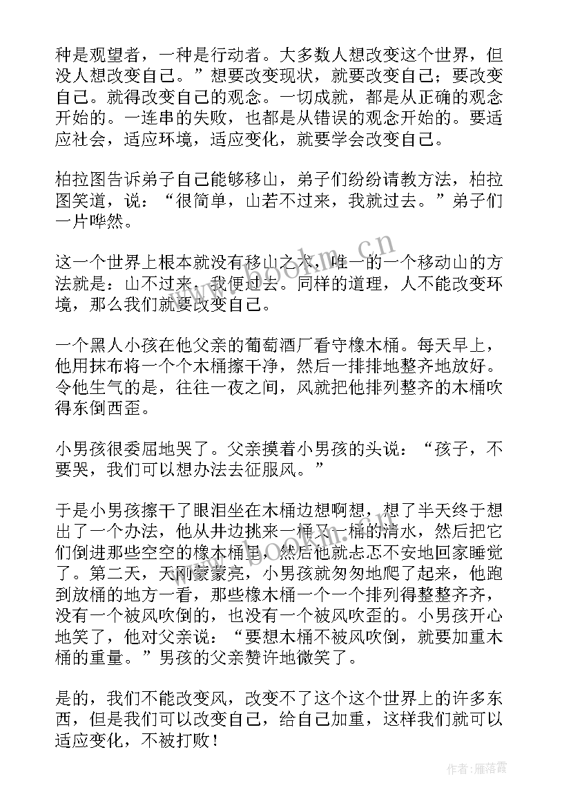 2023年三分钟演讲稿初一 初中三分钟演讲稿(优质16篇)