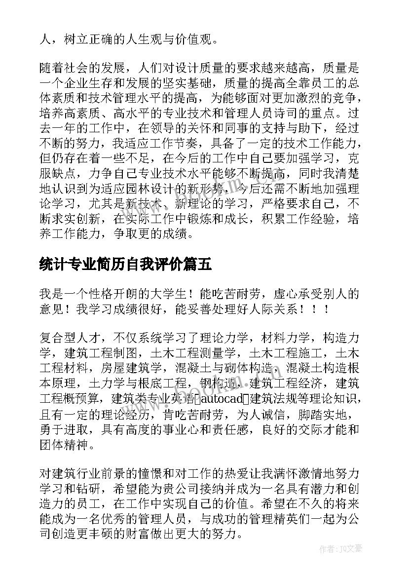 2023年统计专业简历自我评价 会计专业毕业生的自我鉴定(实用19篇)