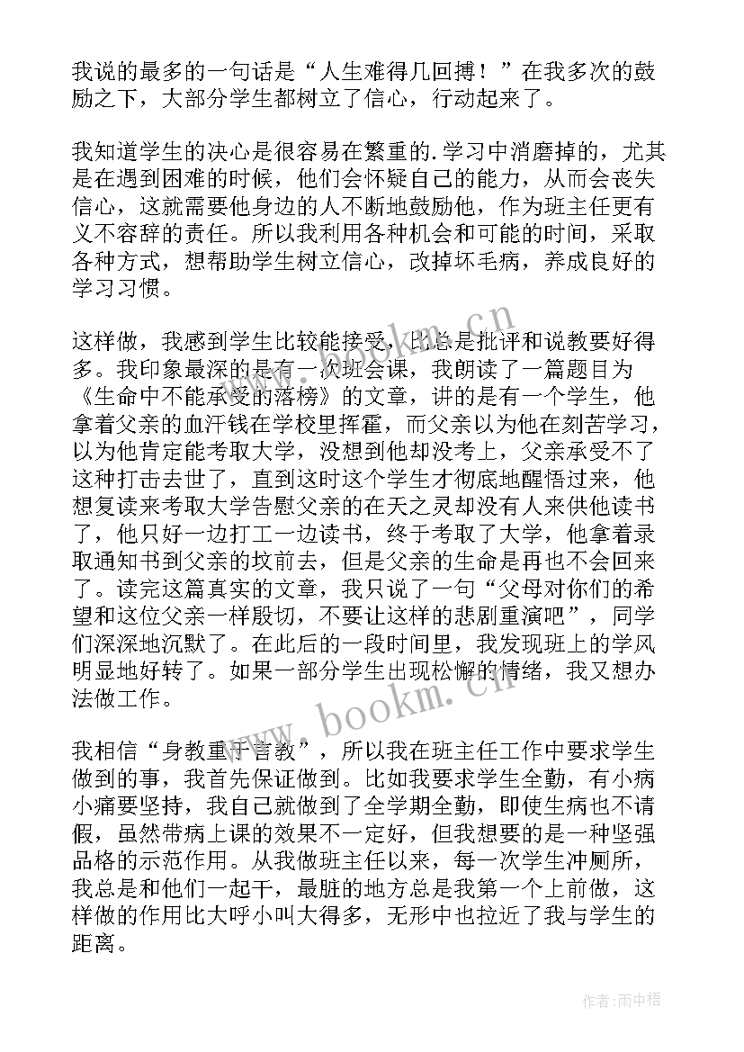 高三地理上学期工作计划 高三上学期地理教师工作总结(模板8篇)