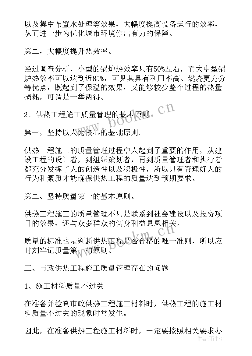 城市管道排水工程施工论文题目 市政排水管道工程施工与质量管理策略论文(通用7篇)