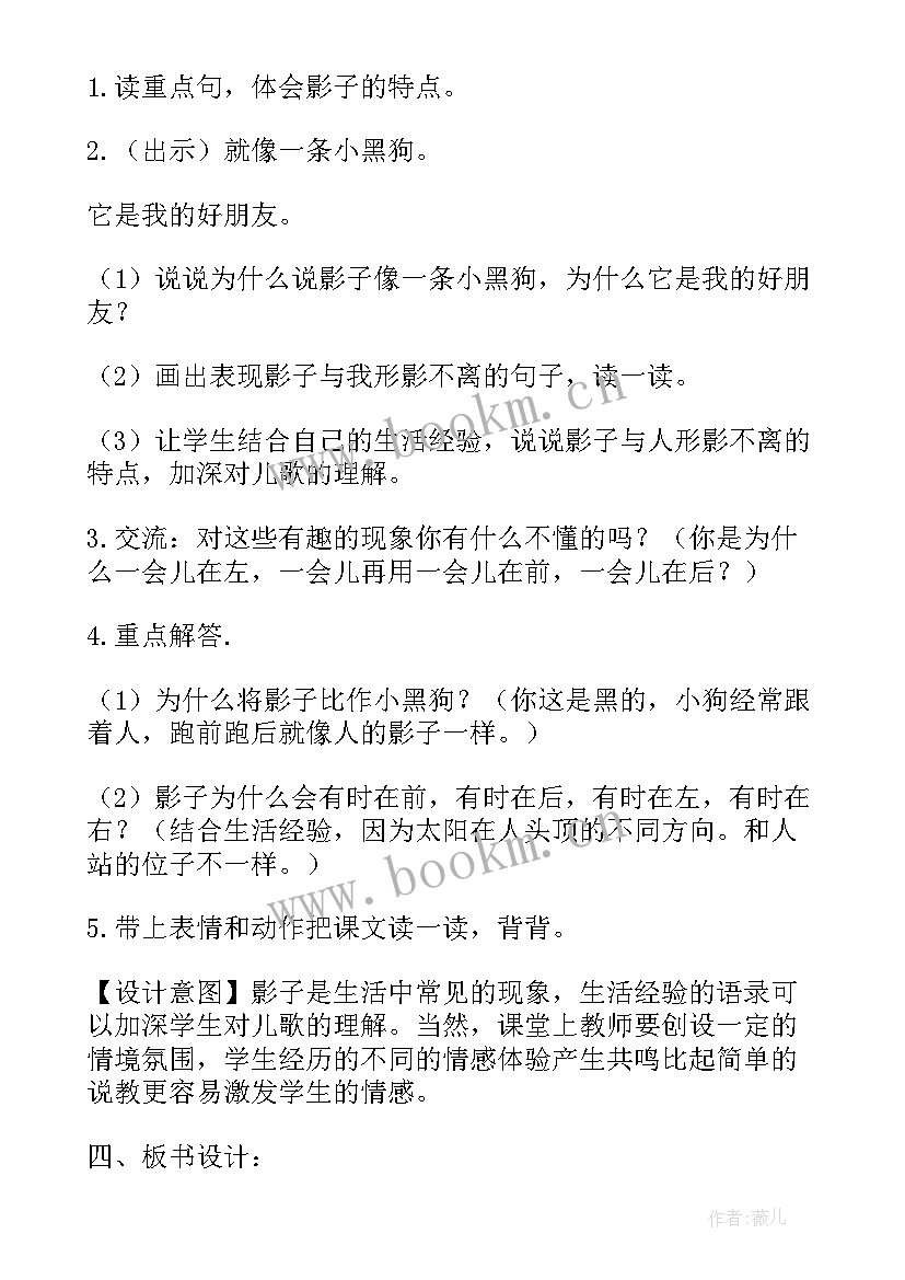 最新部编版八上语文教案(通用13篇)