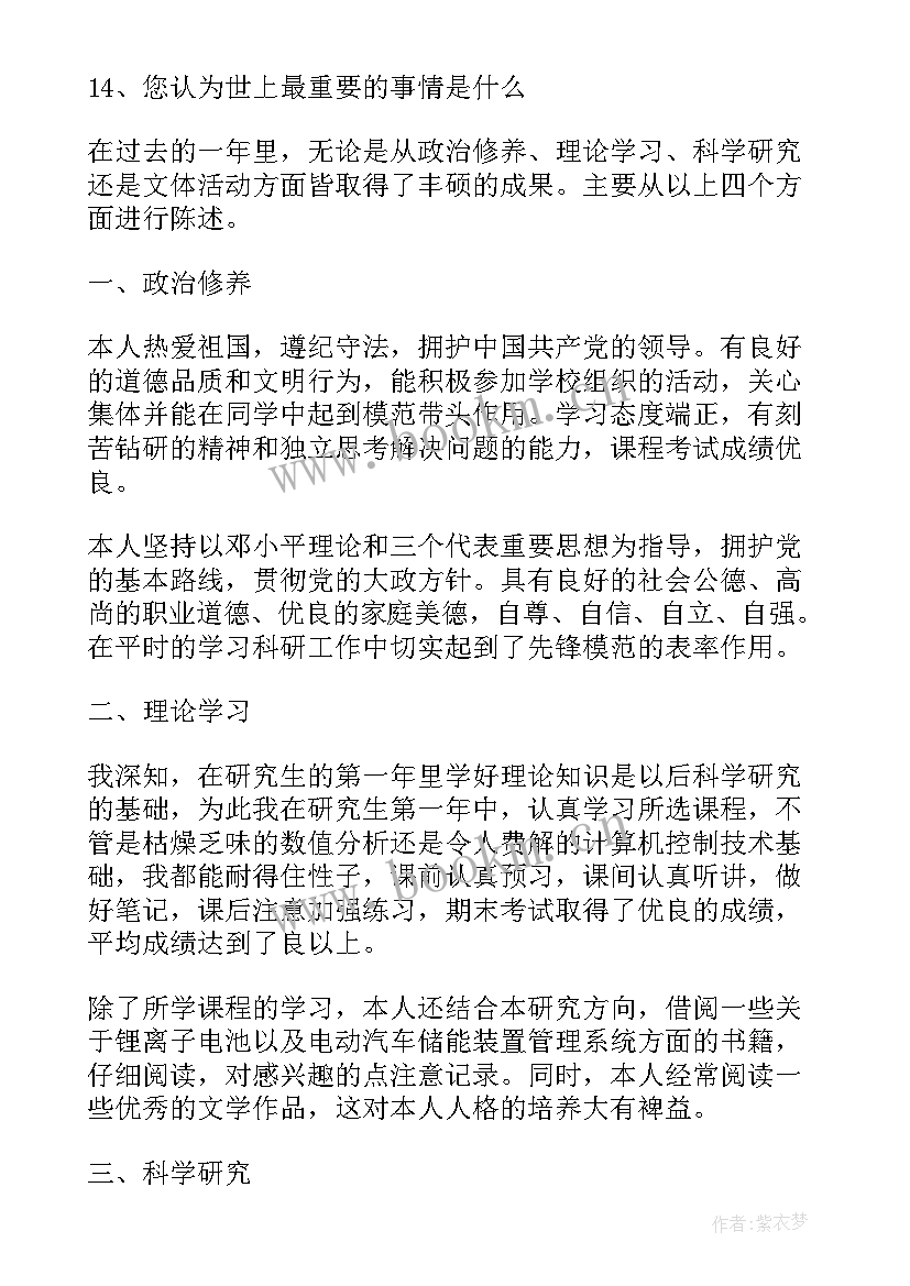 大学生的自我陈述报告 精彩的大学生自我陈述报告(通用8篇)