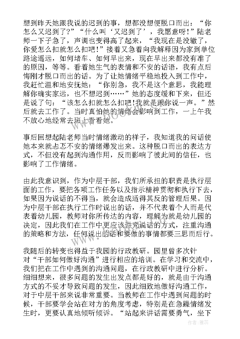 2023年幼儿教学主任总结(优秀17篇)