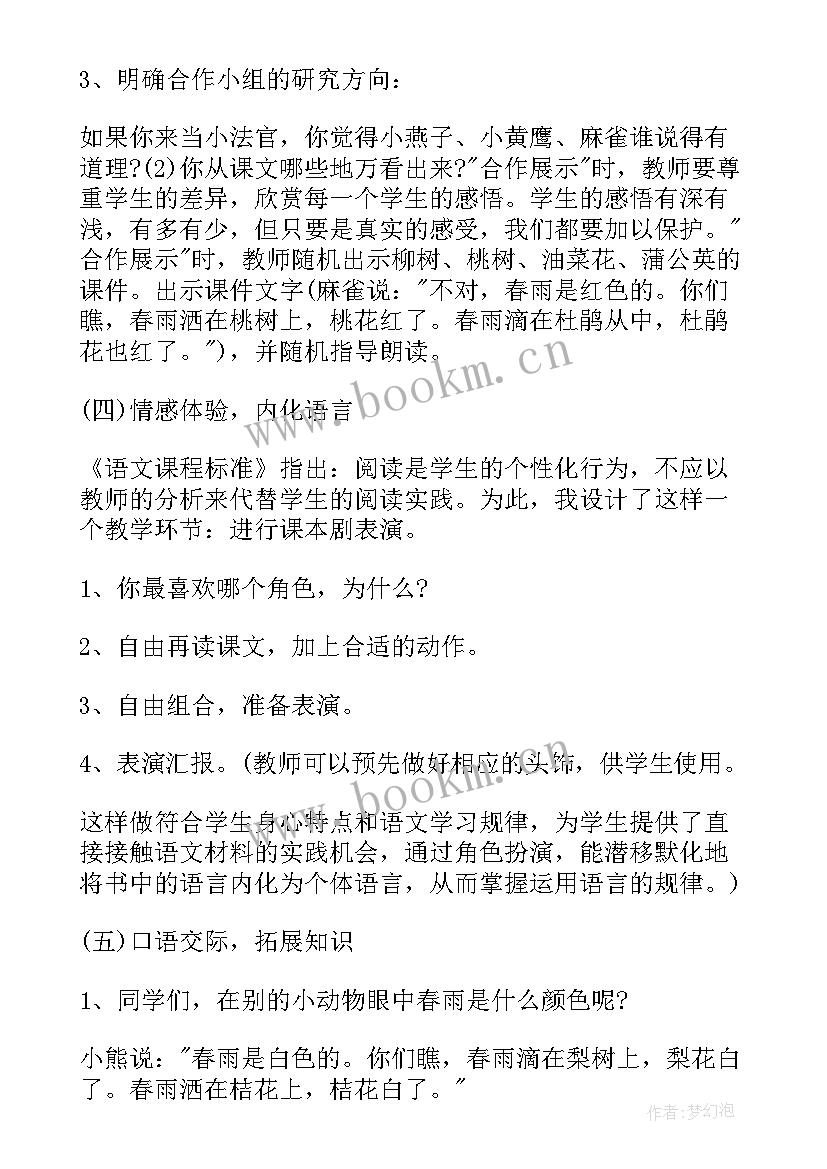 2023年中班色彩画活动教案(实用11篇)