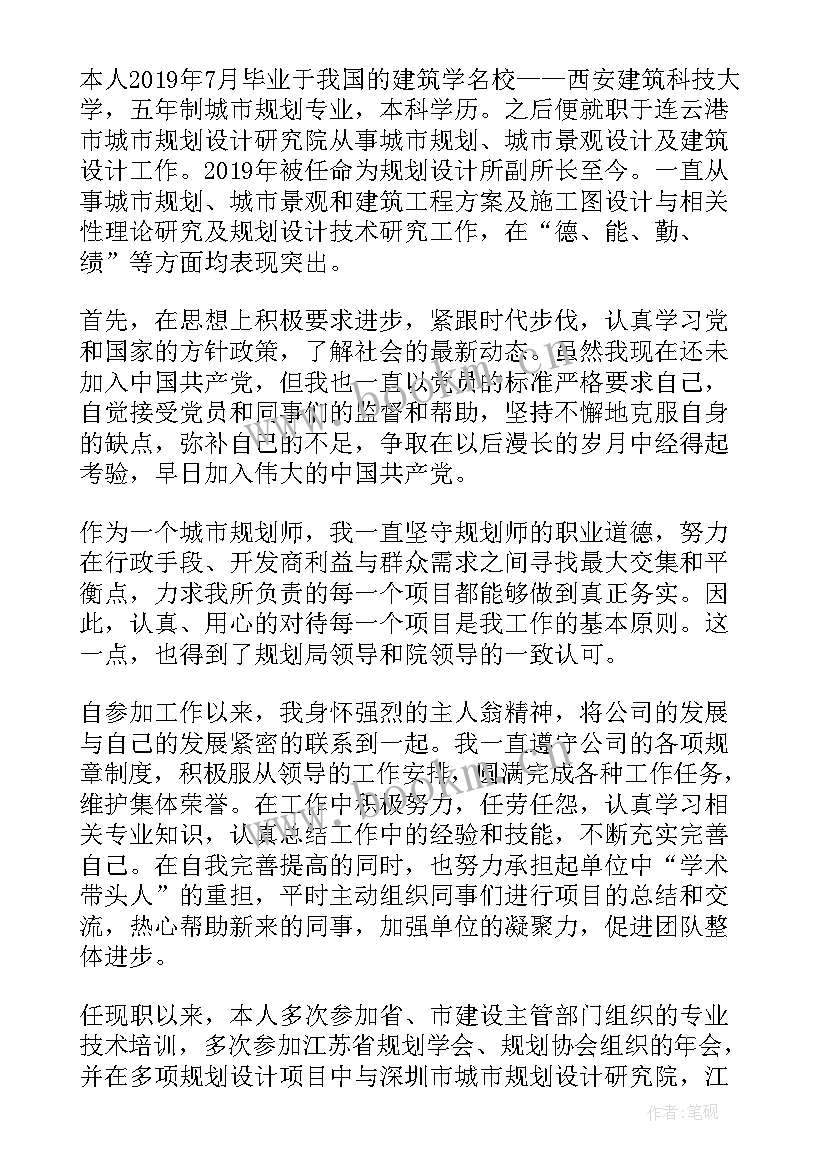 最新中级职称专业技术工作报告 中级职称个人专业技术工作总结(实用12篇)