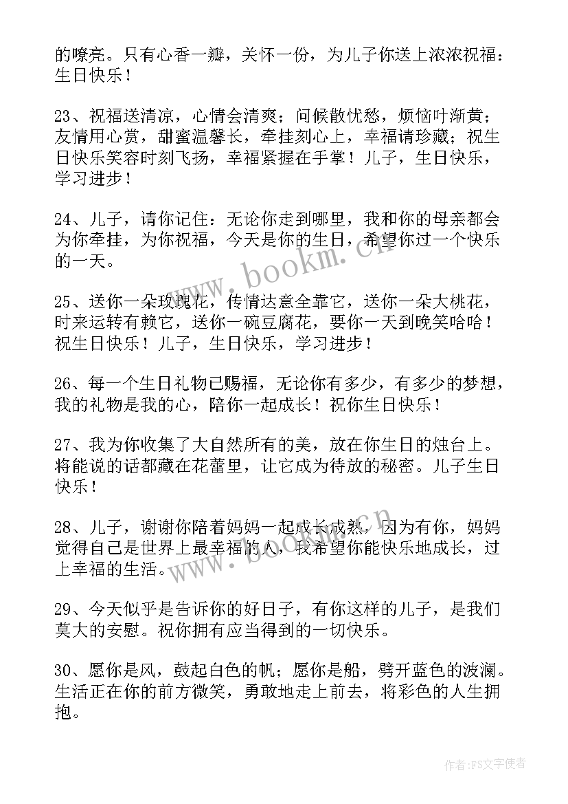 最新朋友圈祝福孩子生日快乐说(实用9篇)