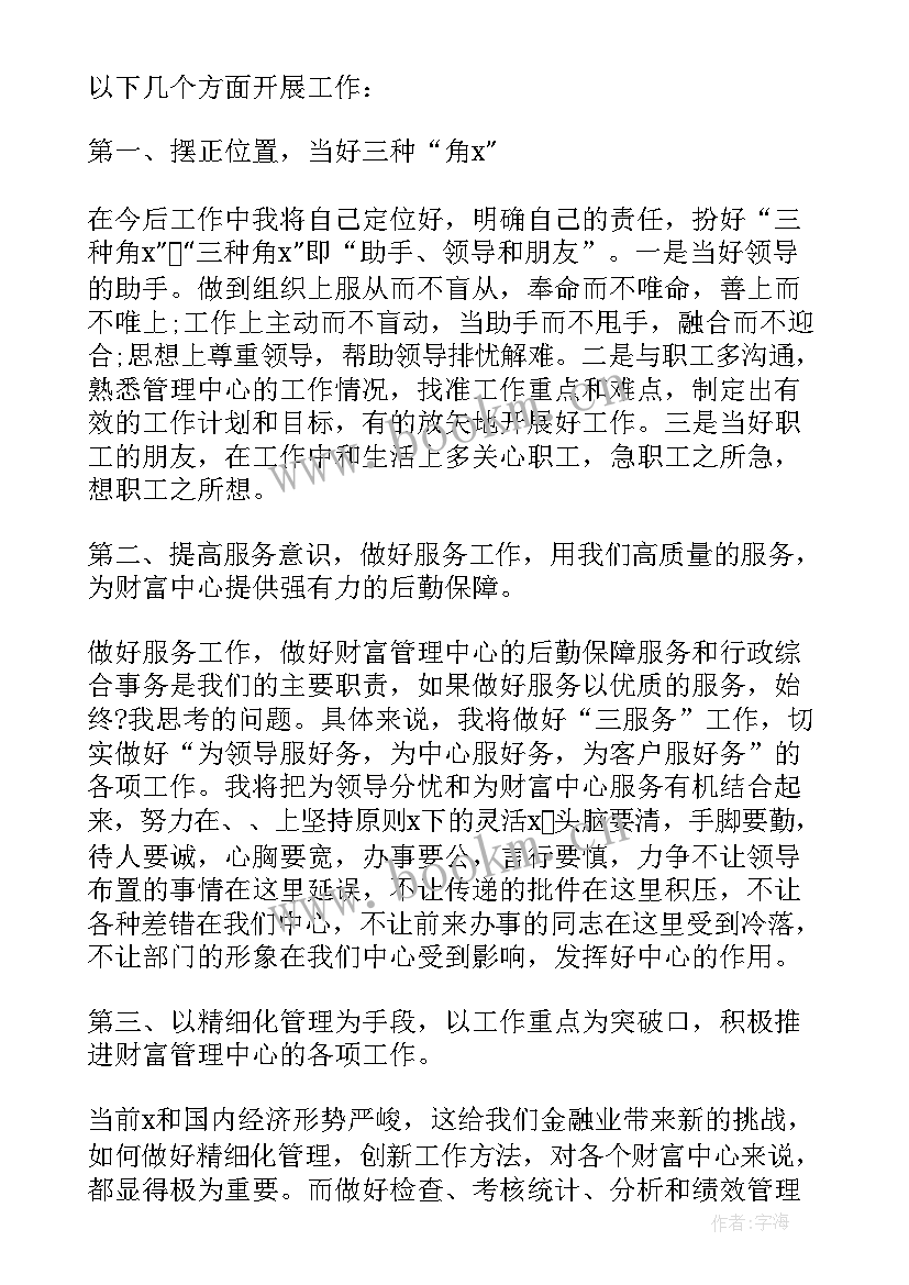 最新竞聘主管演讲稿竞聘主管演讲稿(精选12篇)