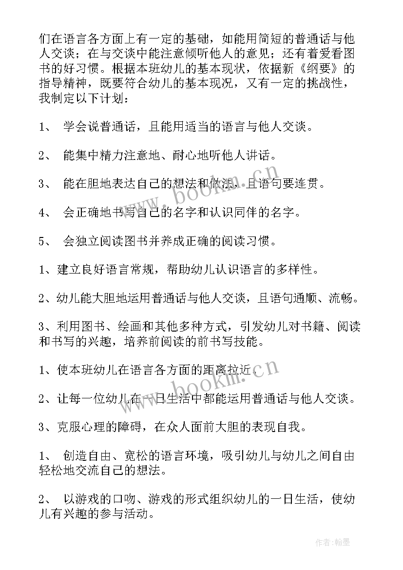 最新小班古诗咏鹅的教案(模板15篇)