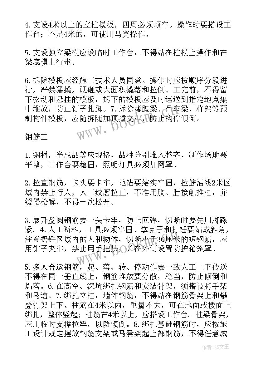 2023年备课及教案书写要求(通用20篇)