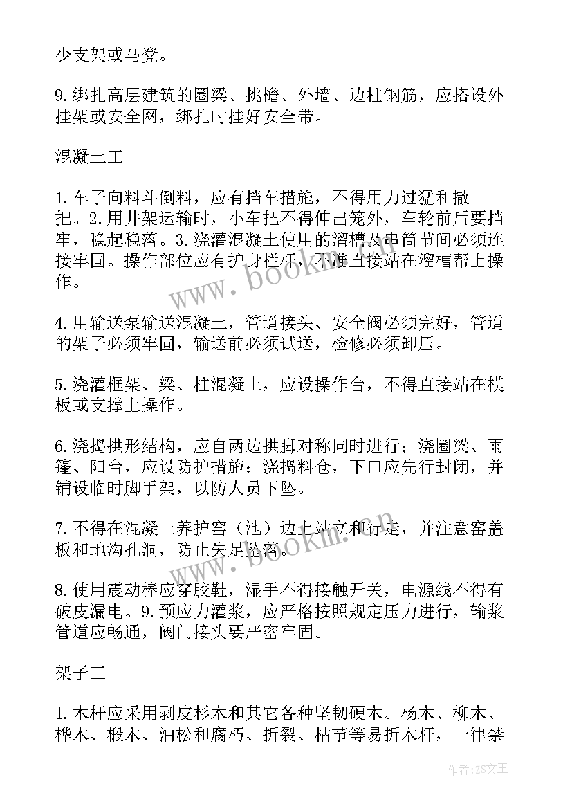 2023年备课及教案书写要求(通用20篇)