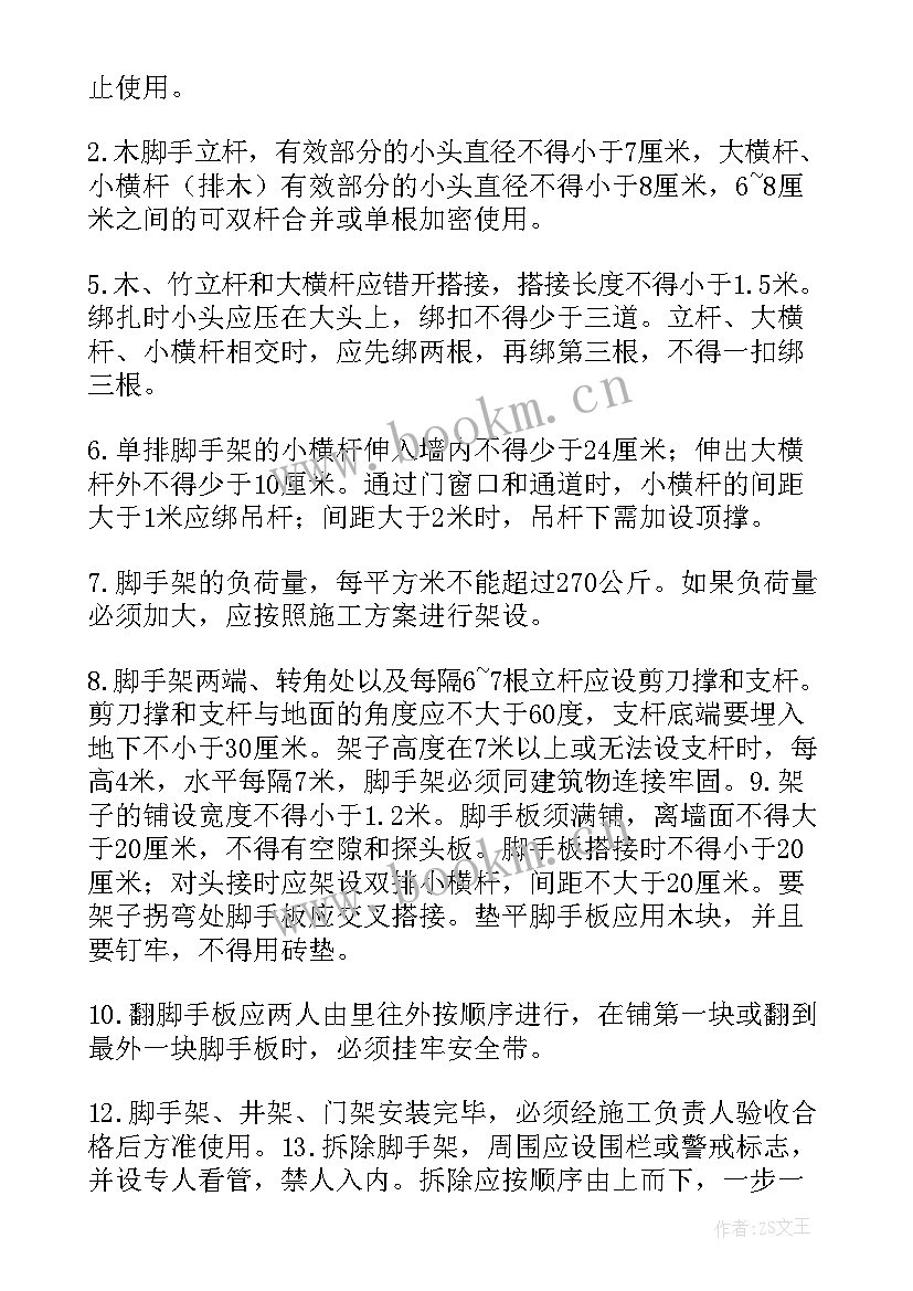 2023年备课及教案书写要求(通用20篇)