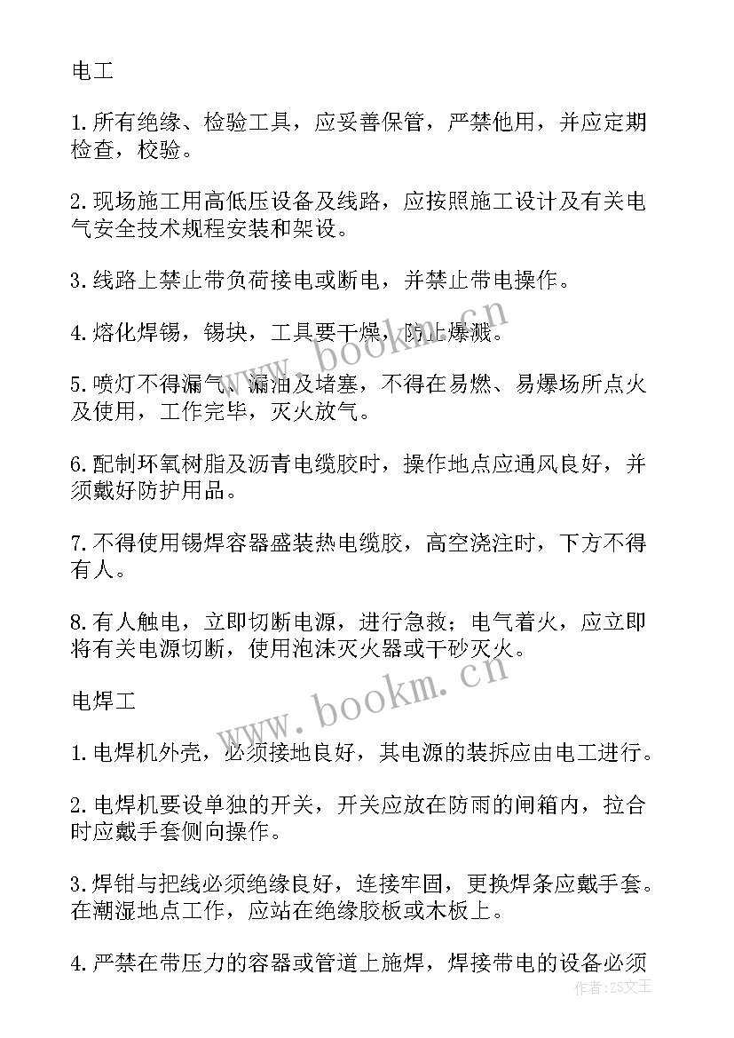 2023年备课及教案书写要求(通用20篇)