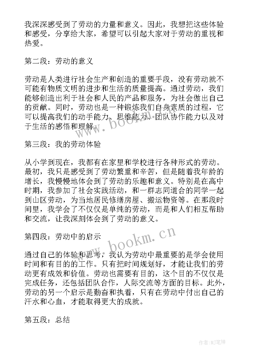 古对今评课发言稿(优秀13篇)