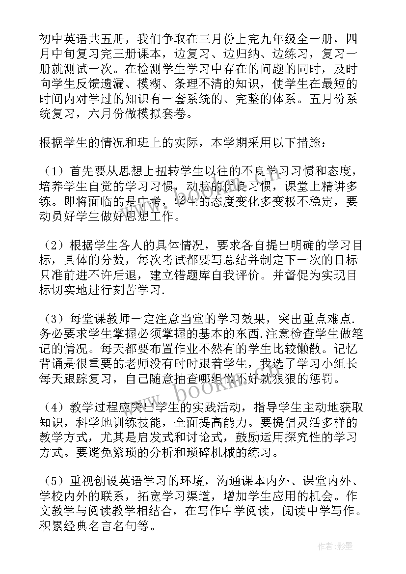 2023年月份用英语说month 学前班英语单词月份的教案(优秀14篇)