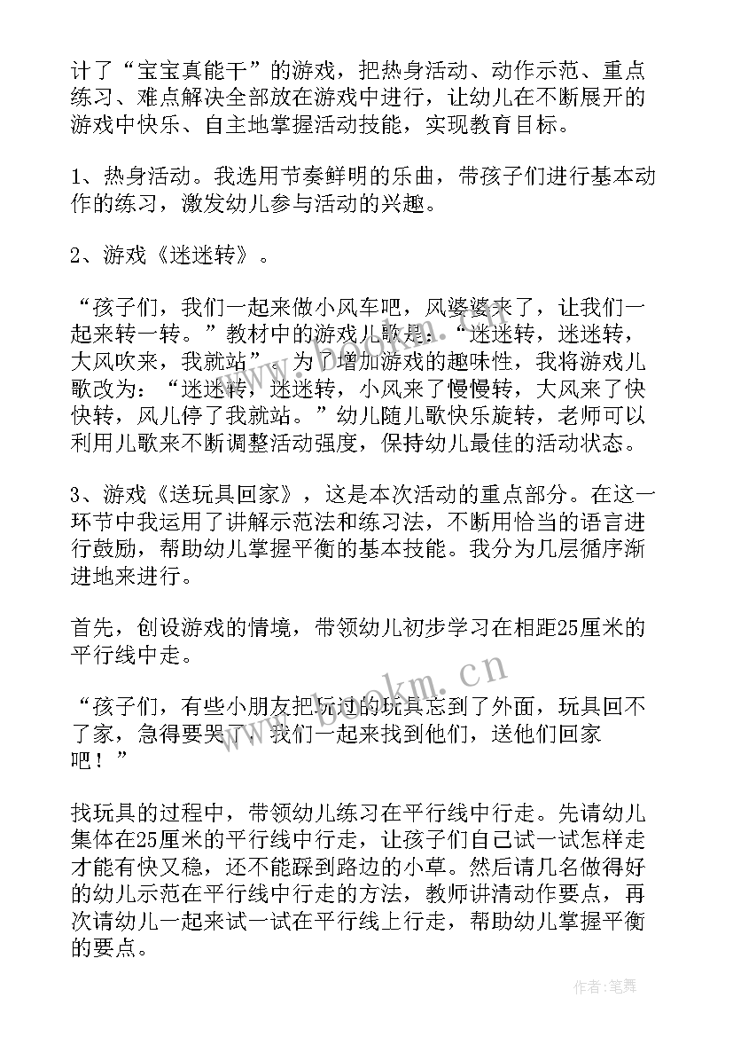 玩具丢了教案 宝贝玩具教案(优秀12篇)