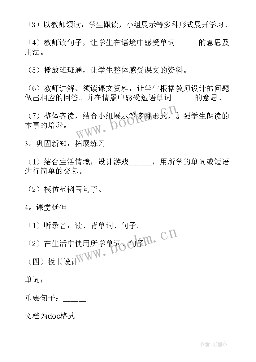 2023年英语教案教学反思 小班英语教案(汇总9篇)