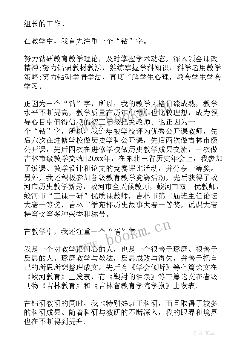 历史述职报告(优质11篇)