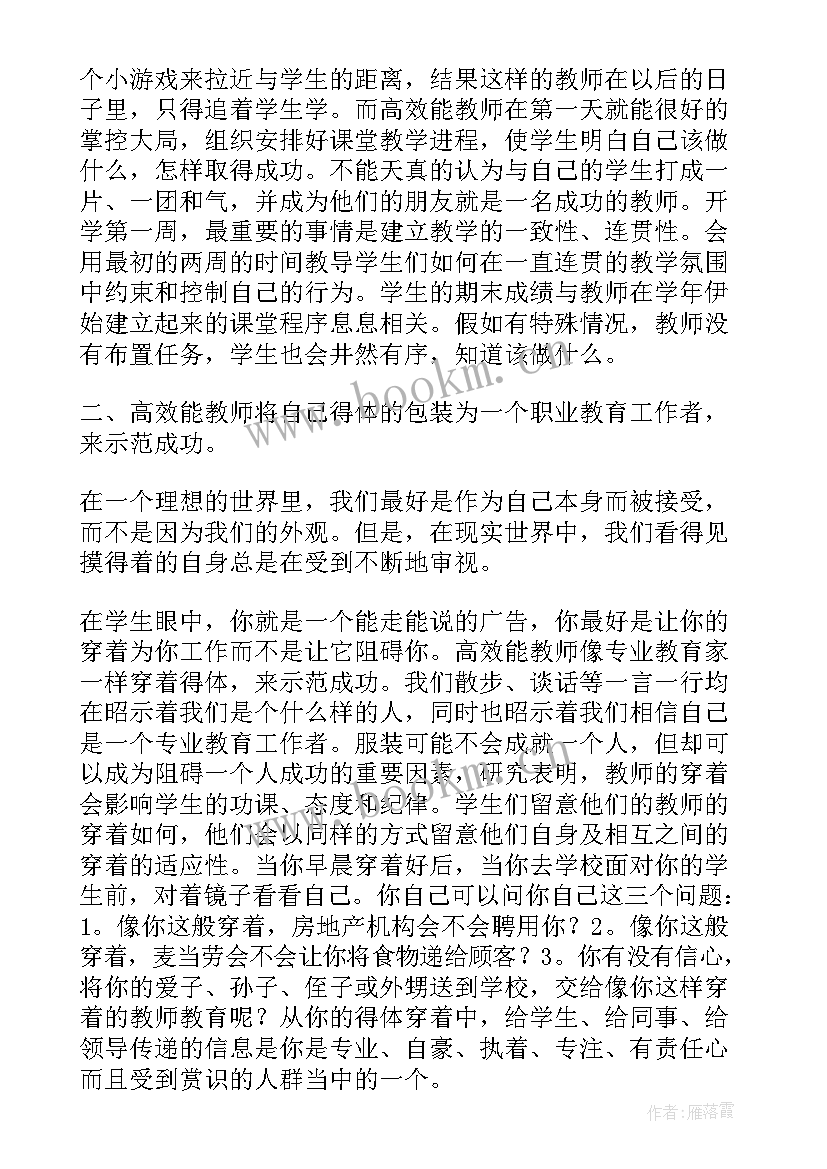 幼儿园生活老师的读书笔记(实用8篇)