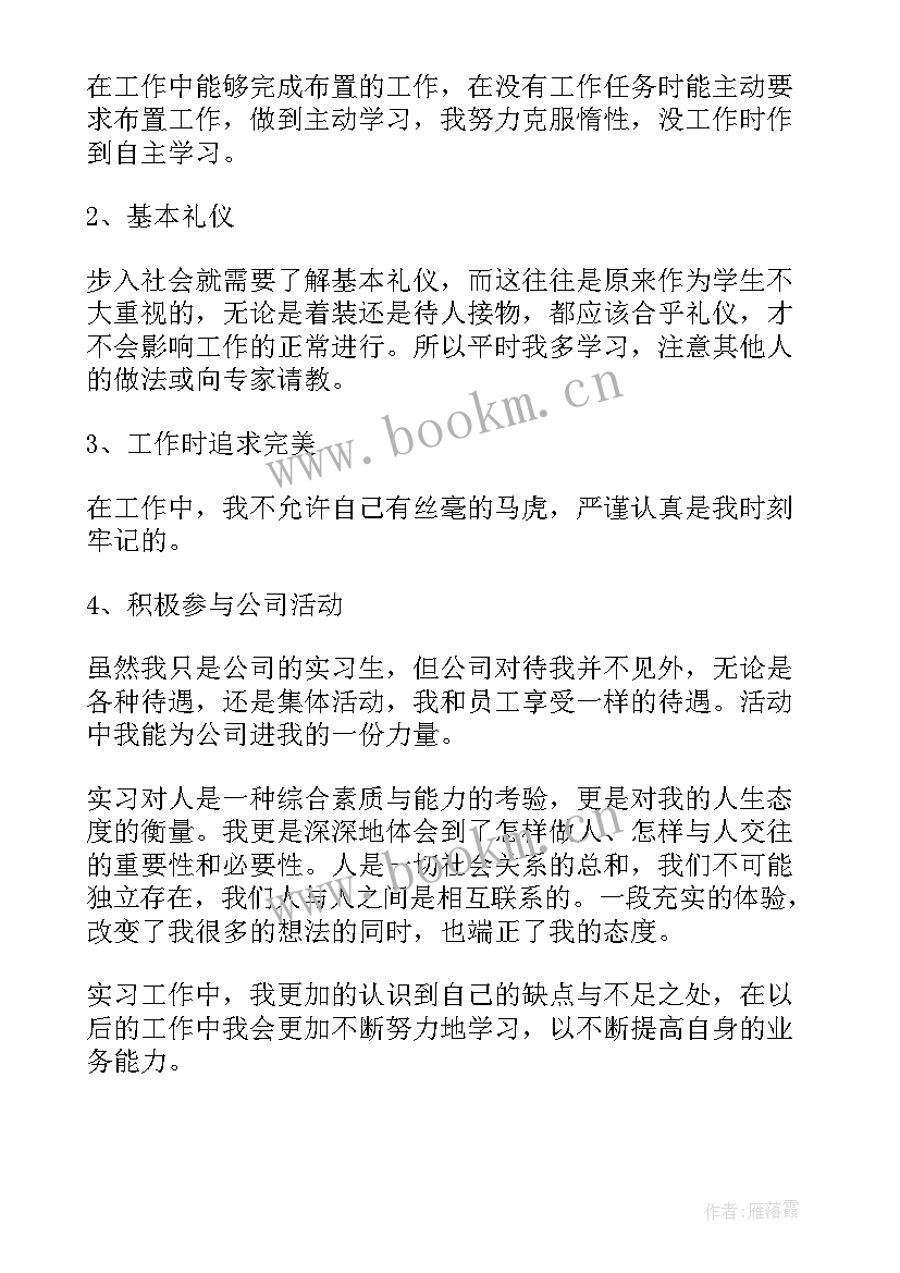 最新成考自我鉴定表 成考自我鉴定大专(实用9篇)