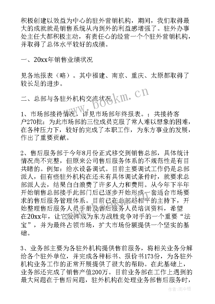 最新采购工作总结 采购部工作总结采购工作总结(通用19篇)