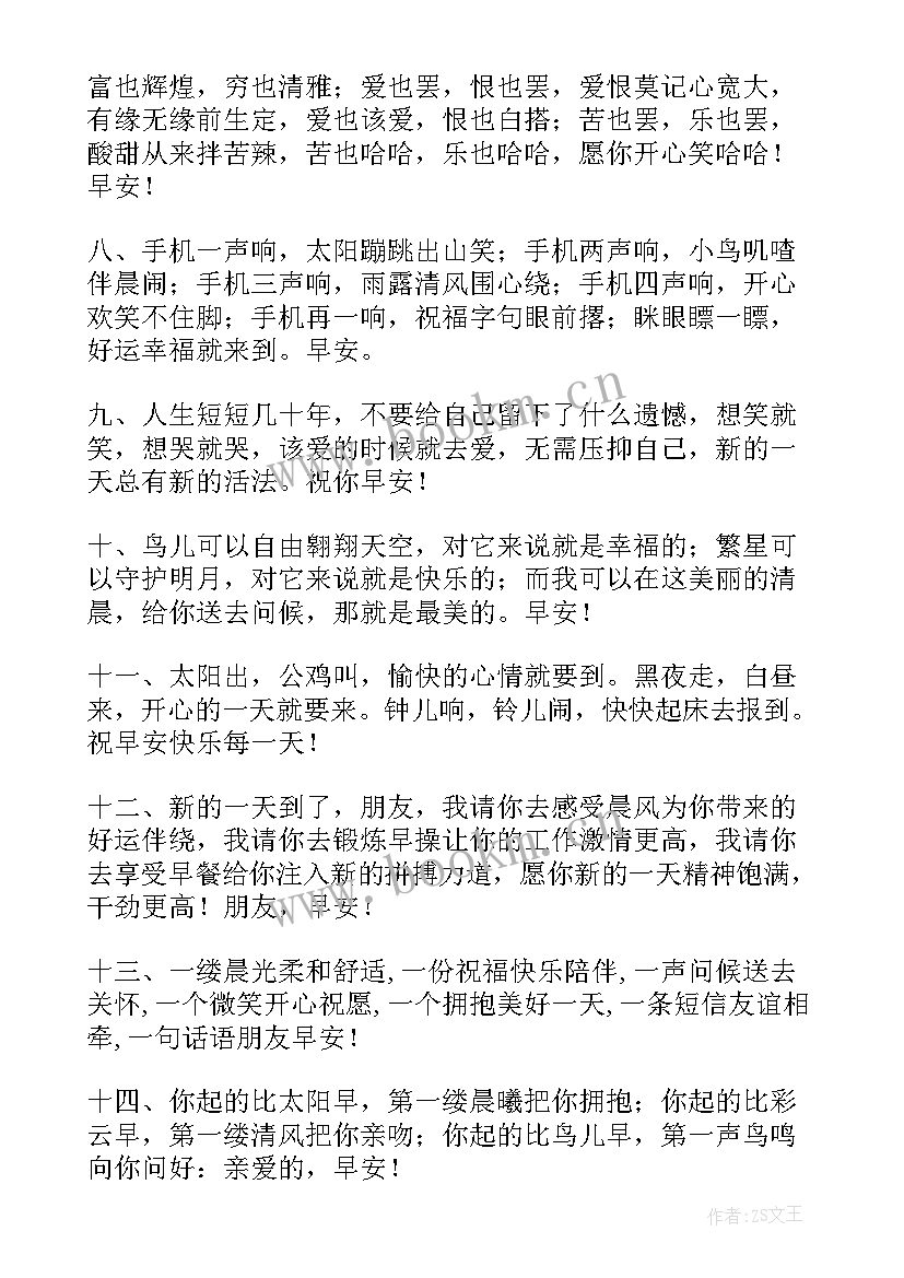 最新三月第一天唯美朋友圈文案句子(汇总8篇)