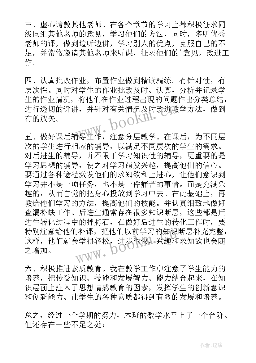 2023年八年级数学期末总结反思 八年级数学期末工作总结班主任工作总结(实用8篇)