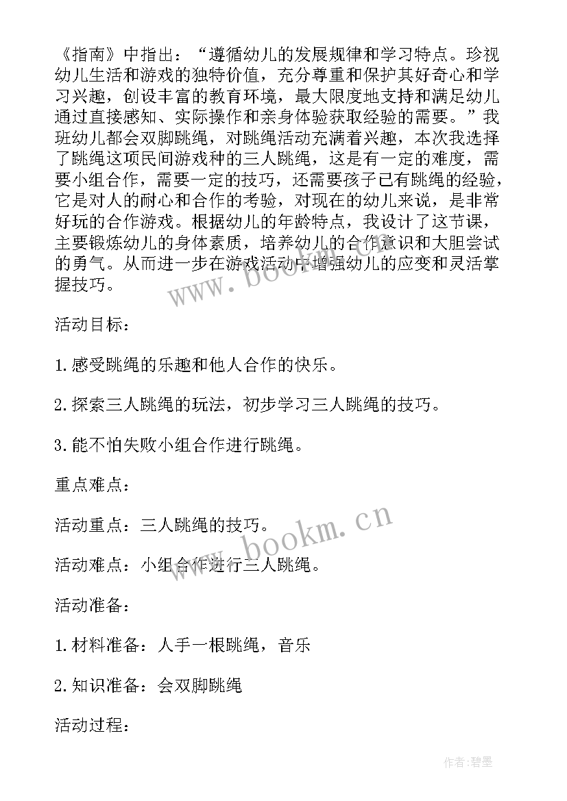 2023年大班健康活动和快乐交朋友教案 我高兴我快乐大班健康教案(实用8篇)