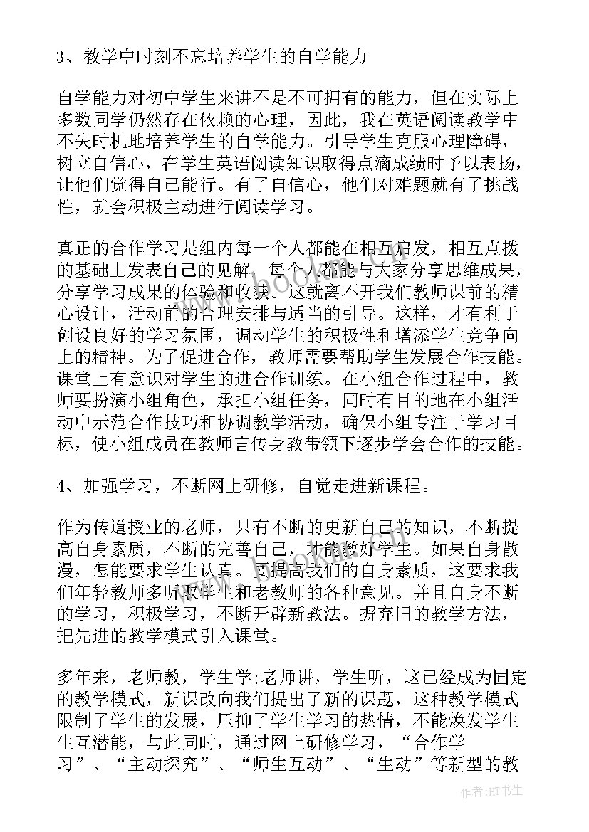 小学数学老师的教学工作总结 小学数学老师教学工作总结(模板13篇)