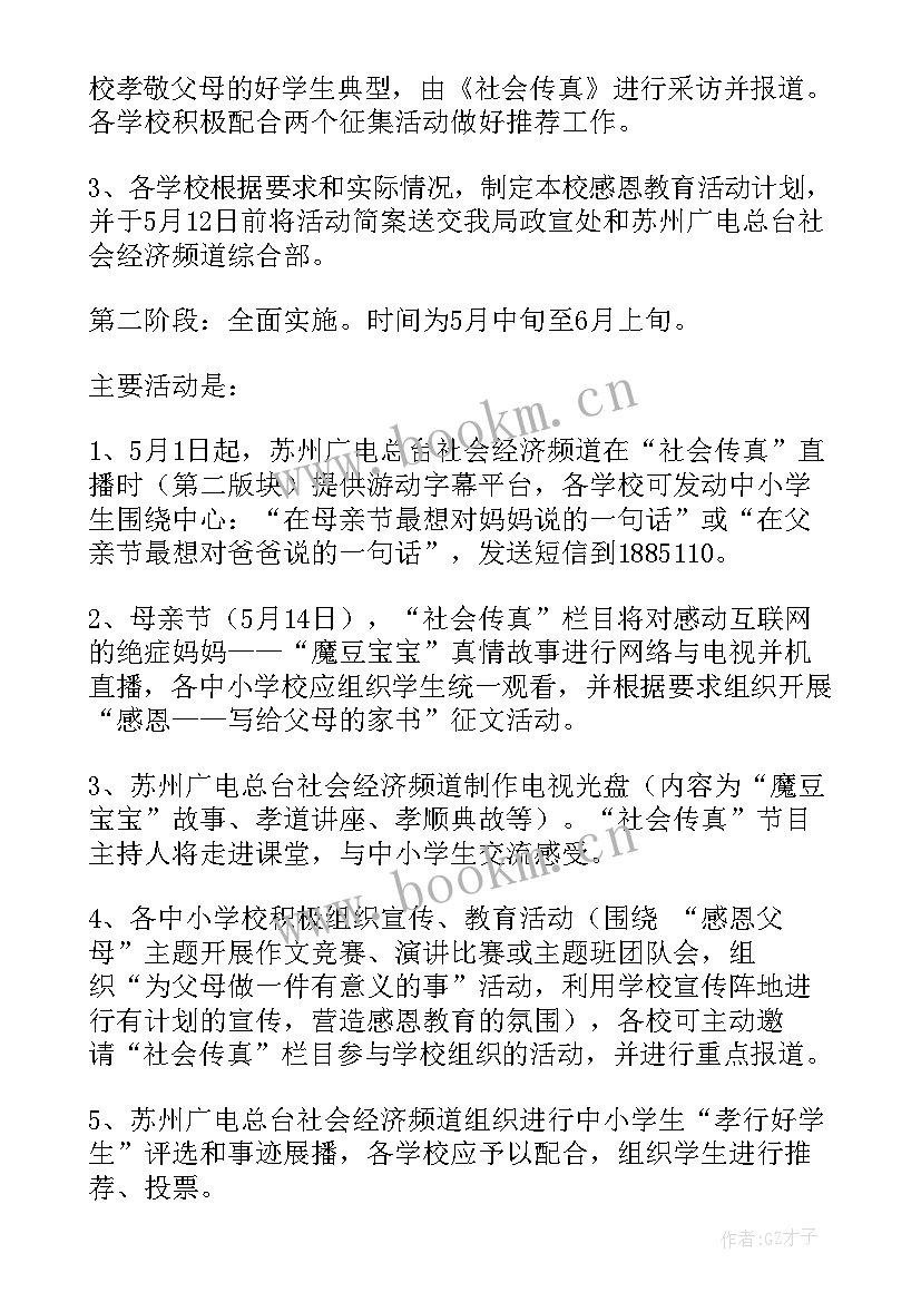 2023年劳动教育班会策划案(汇总8篇)