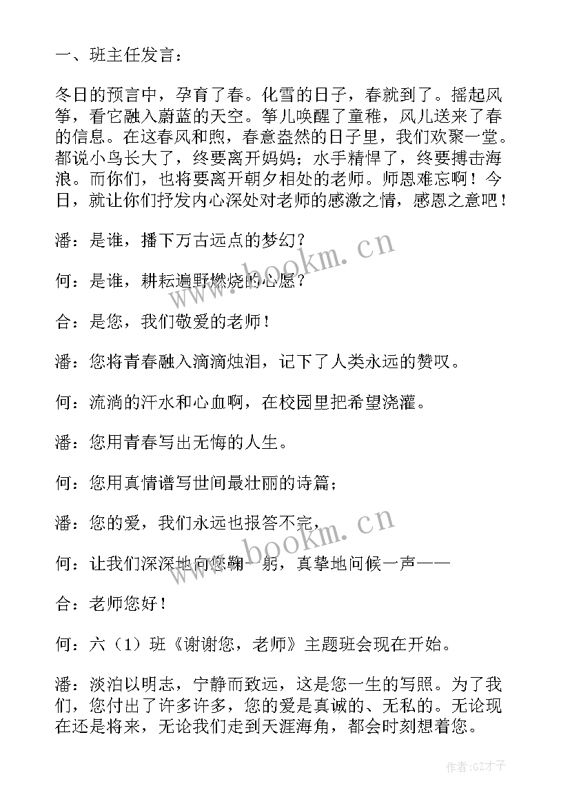 2023年劳动教育班会策划案(汇总8篇)